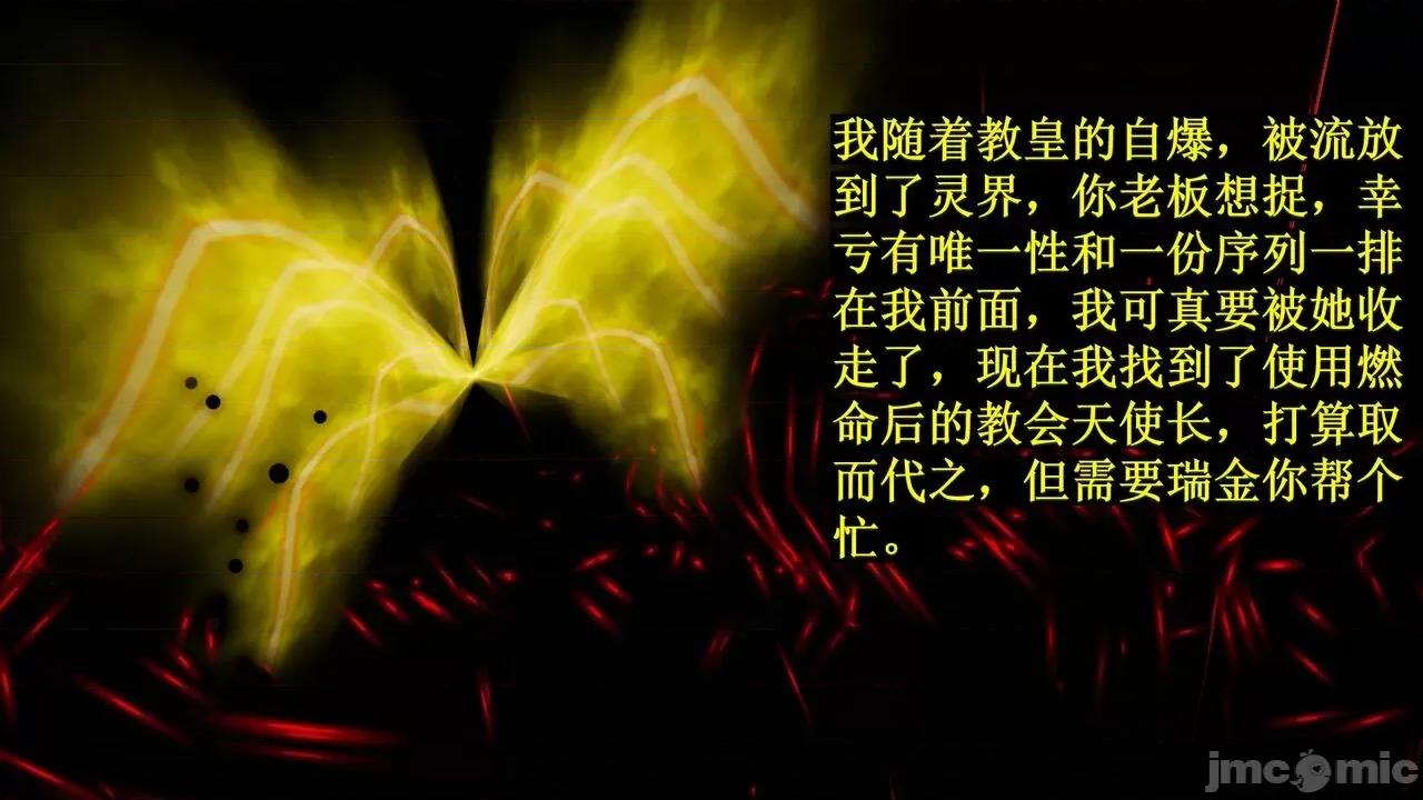 穹渊之下 [阿巴阿巴] 穹渊之下 13 (上) 第20页