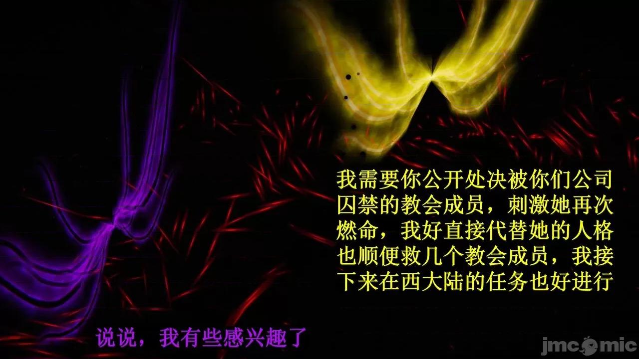 穹渊之下 [阿巴阿巴] 穹渊之下 13 (上) 第21页