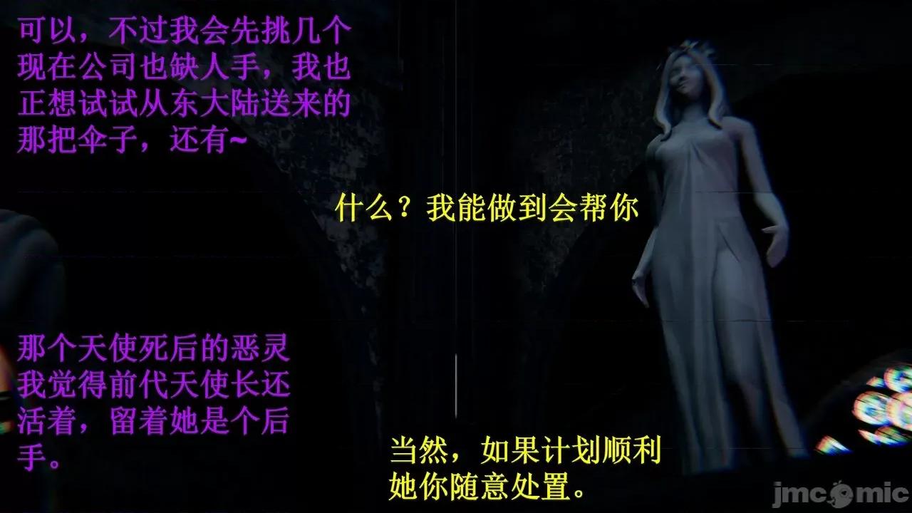 穹渊之下 [阿巴阿巴] 穹渊之下 13 (上) 第22页