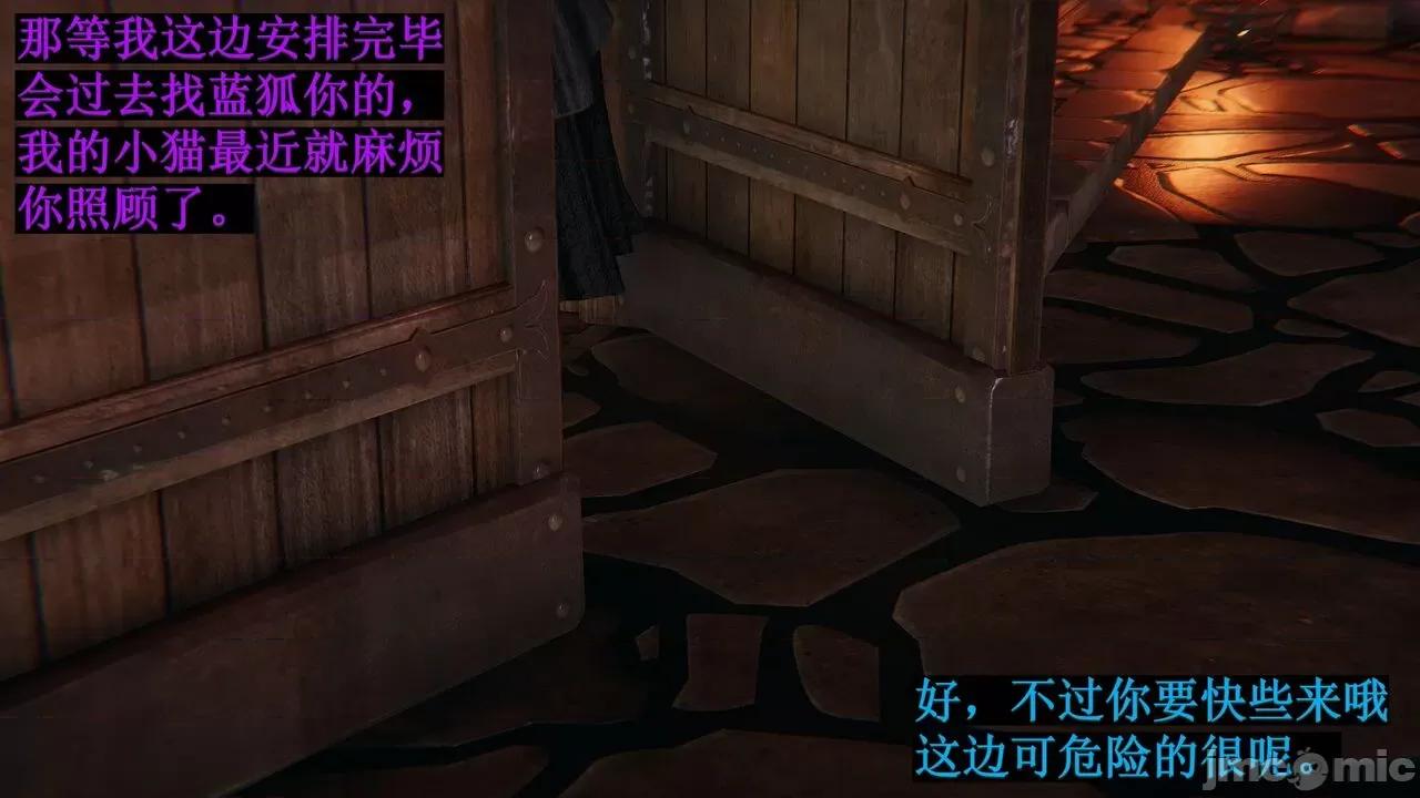 穹渊之下 [阿巴阿巴] 穹渊之下 13 (上) 第23页