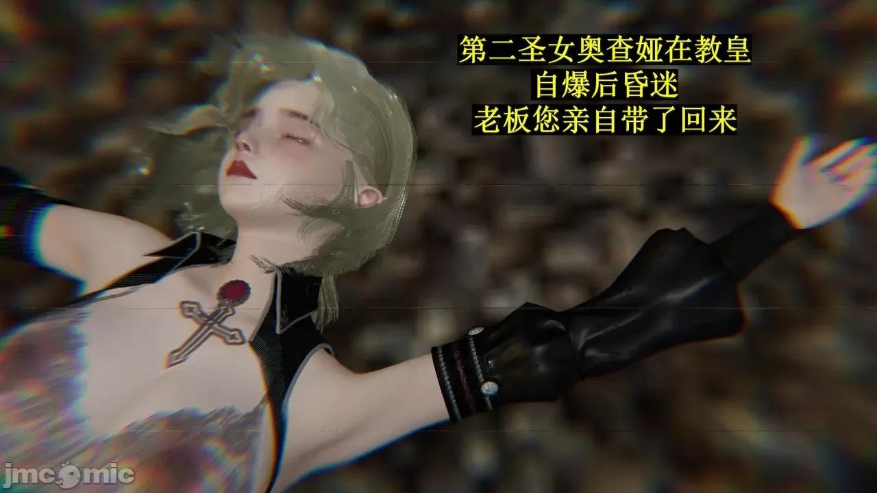 穹渊之下 [阿巴阿巴] 穹渊之下 13 (上) 第62页