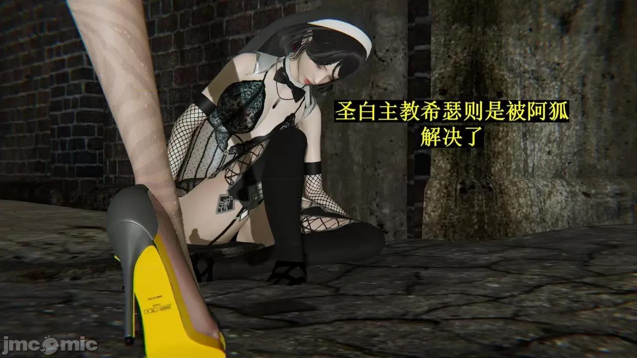 穹渊之下 [阿巴阿巴] 穹渊之下 13 (上) 第63页