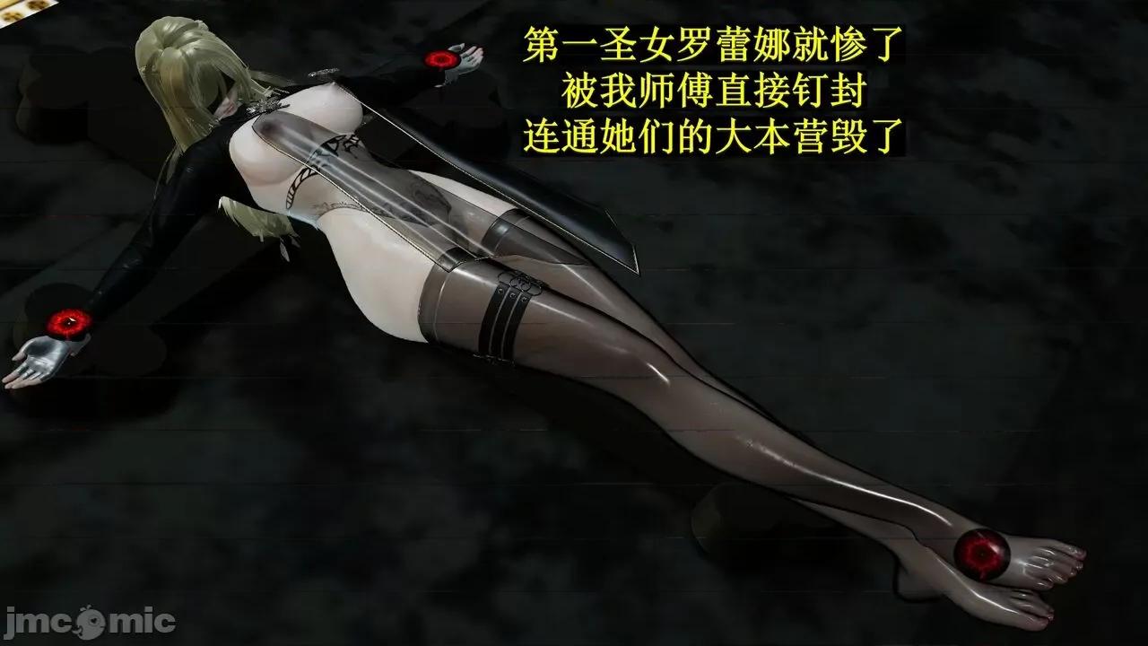穹渊之下 [阿巴阿巴] 穹渊之下 13 (上) 第64页