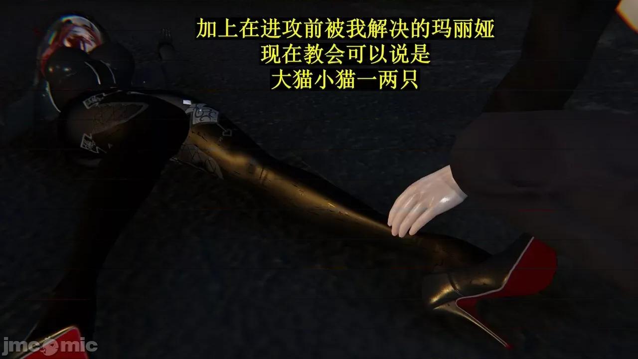 穹渊之下 [阿巴阿巴] 穹渊之下 13 (上) 第67页
