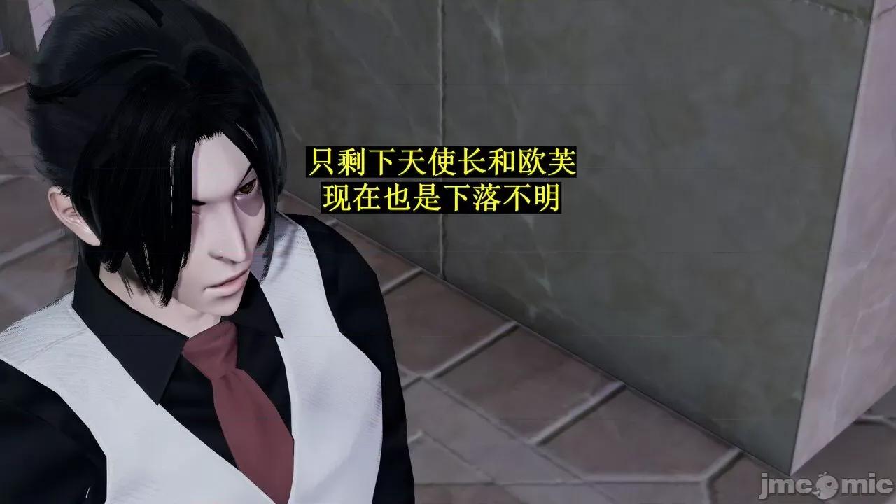 穹渊之下 [阿巴阿巴] 穹渊之下 13 (上) 第68页