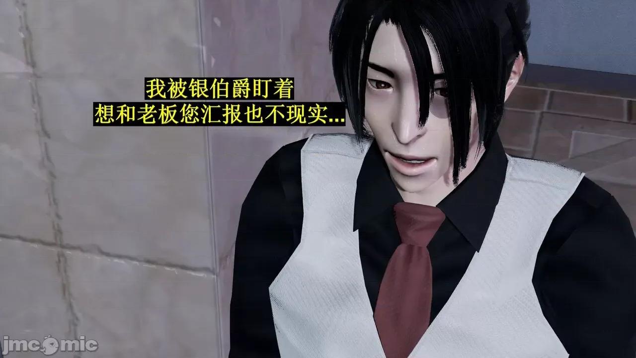 穹渊之下 [阿巴阿巴] 穹渊之下 13 (上) 第71页
