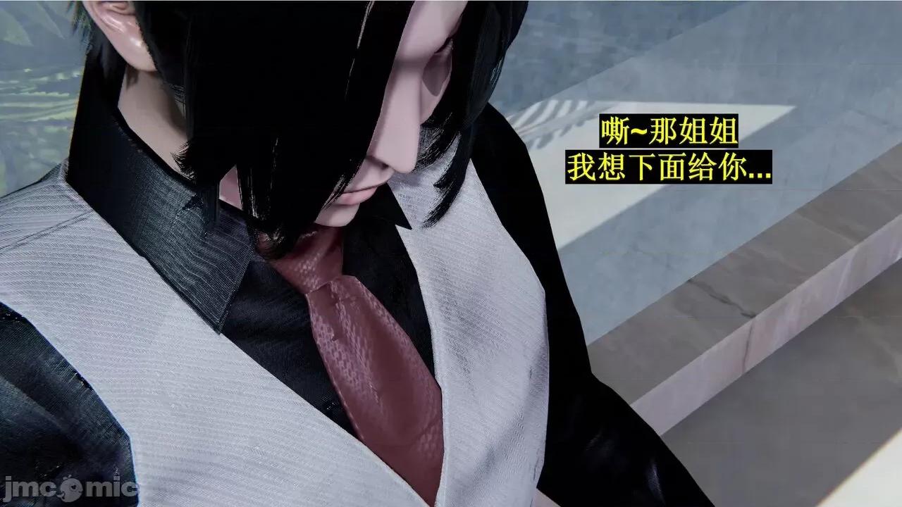 穹渊之下 [阿巴阿巴] 穹渊之下 13 (上) 第90页