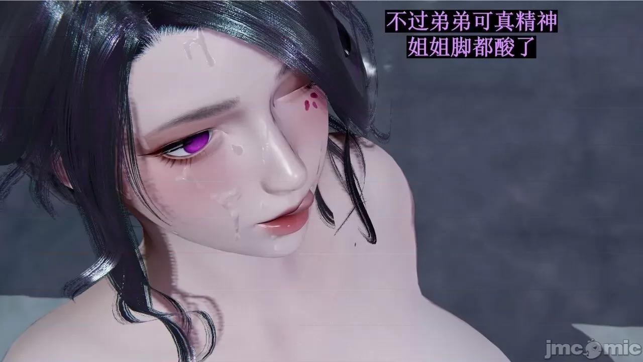 穹渊之下 [阿巴阿巴] 穹渊之下 13 (上) 第93页
