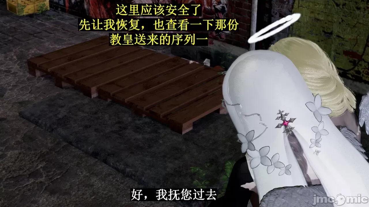 穹渊之下 [阿巴阿巴] 穹渊之下 13 (上) 第106页