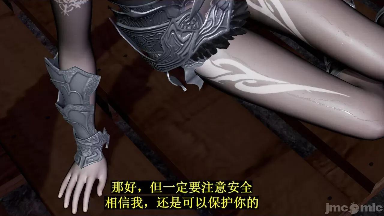 穹渊之下 [阿巴阿巴] 穹渊之下 13 (上) 第108页