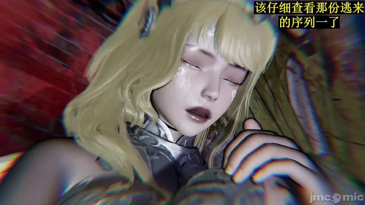穹渊之下 [阿巴阿巴] 穹渊之下 13 (上) 第111页