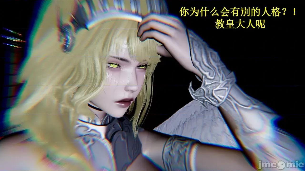 穹渊之下 [阿巴阿巴] 穹渊之下 13 (上) 第112页