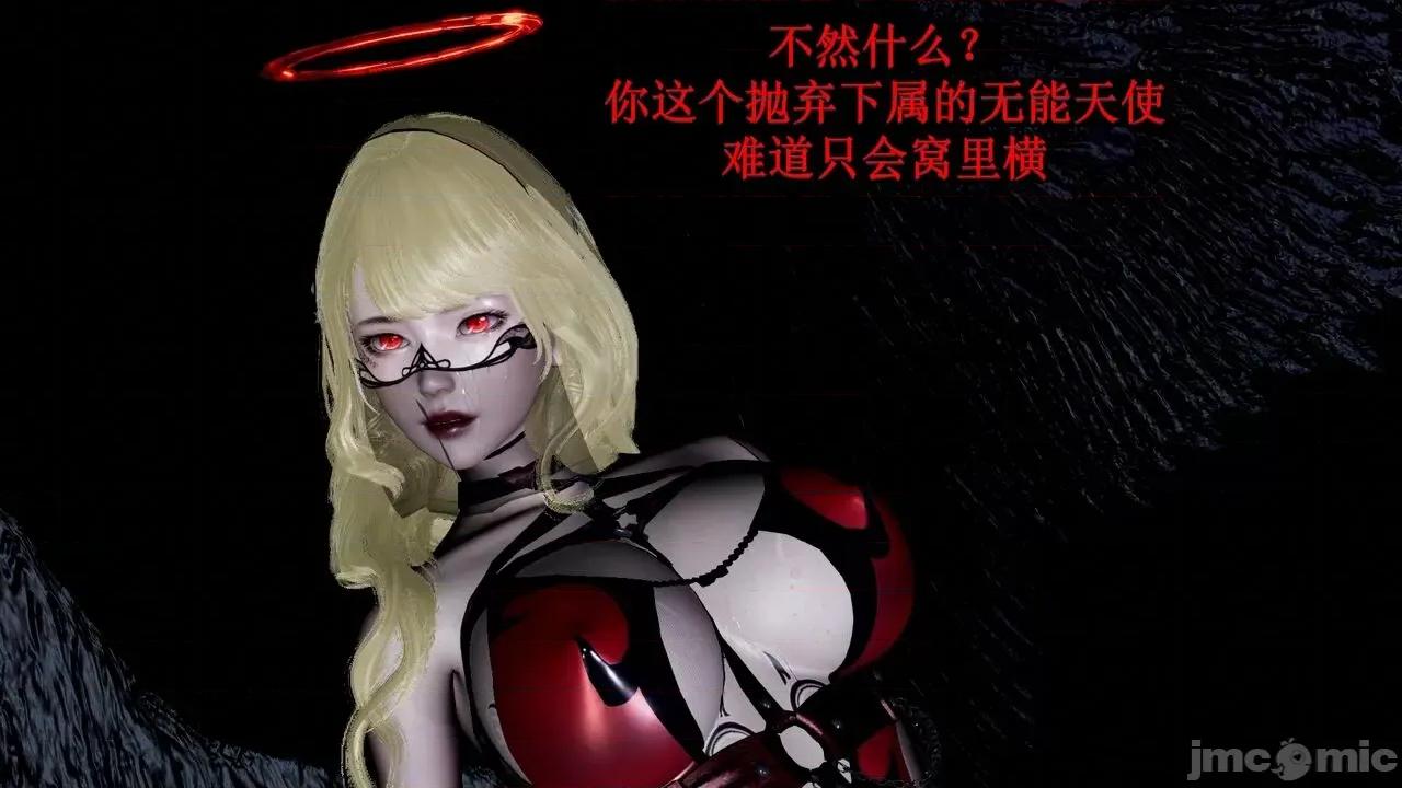 穹渊之下 [阿巴阿巴] 穹渊之下 13 (上) 第116页