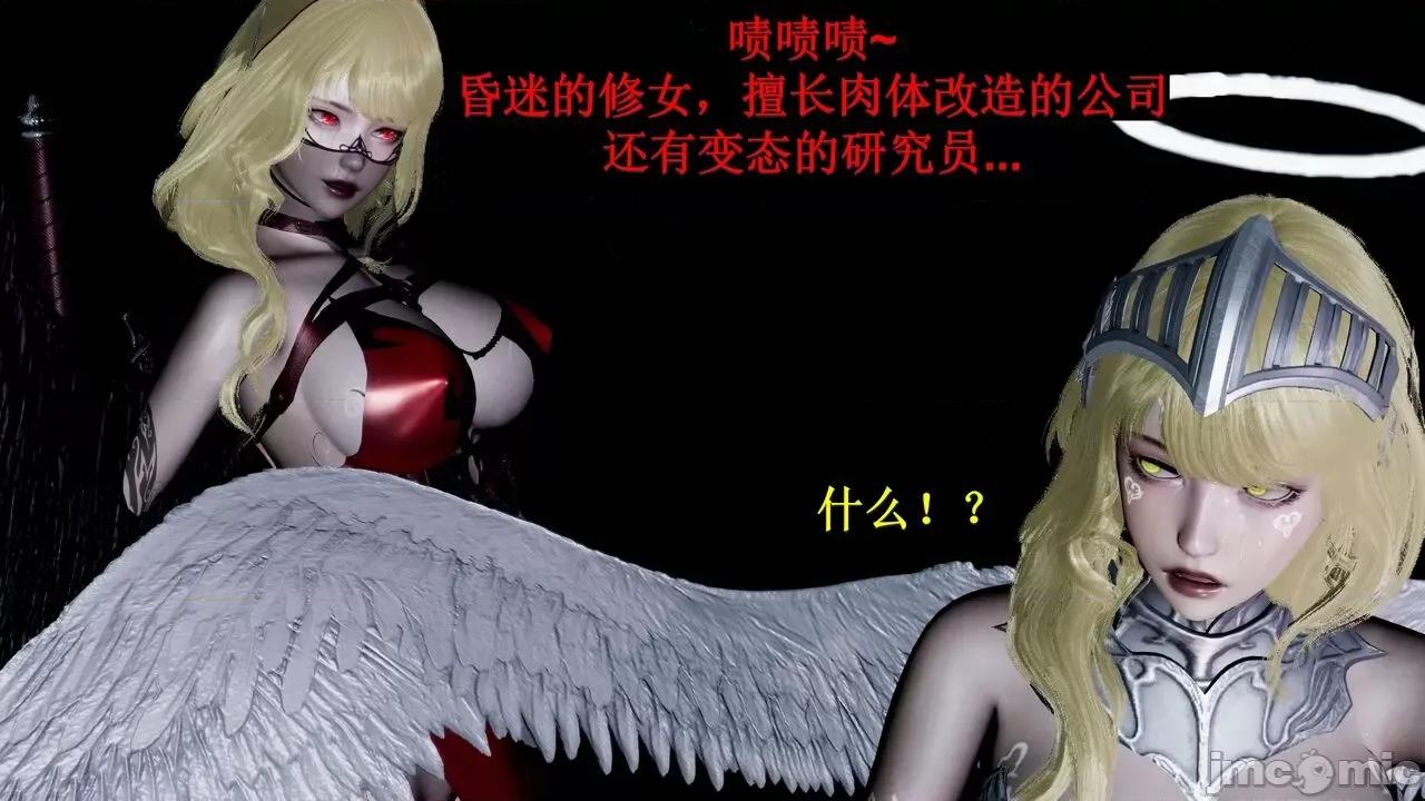 穹渊之下 [阿巴阿巴] 穹渊之下 13 (上) 第117页