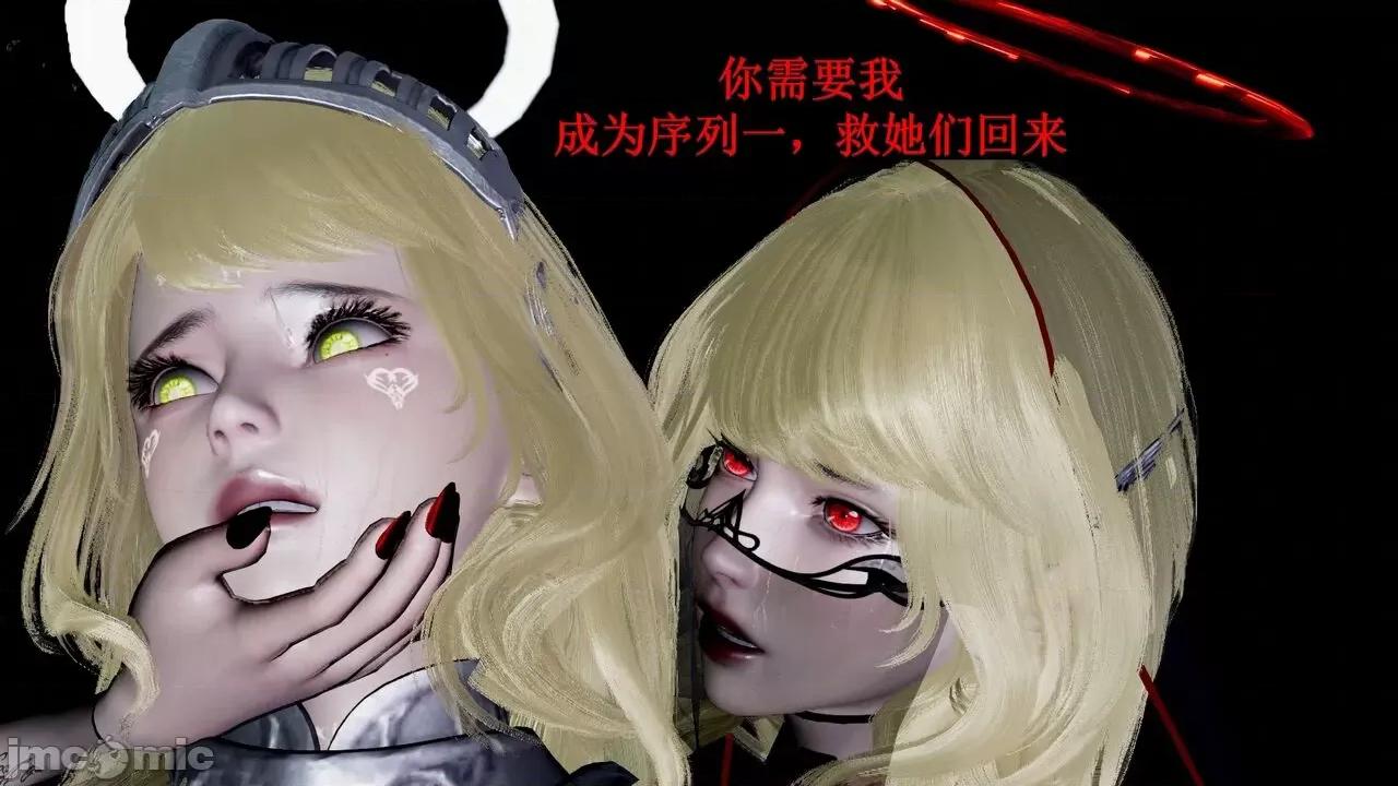 穹渊之下 [阿巴阿巴] 穹渊之下 13 (上) 第119页