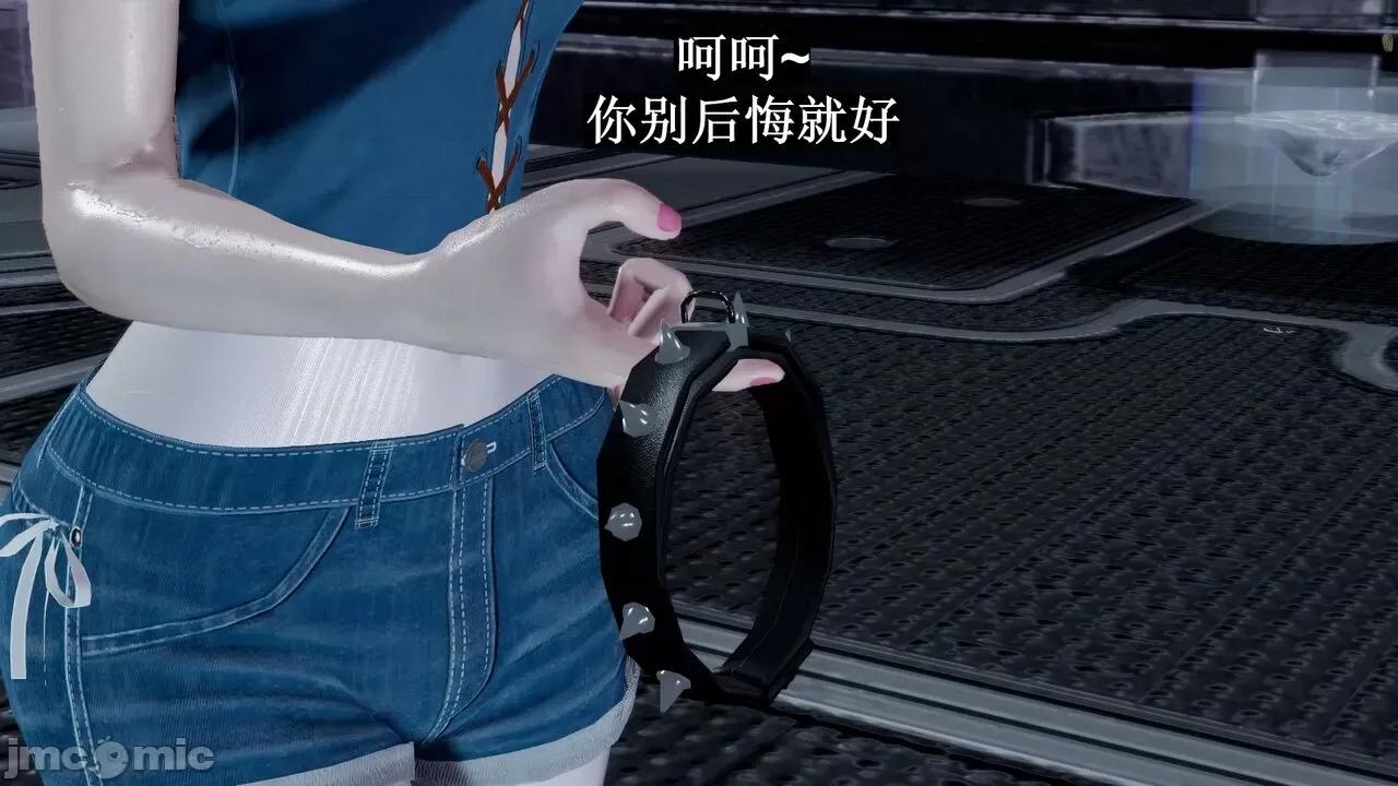 穹渊之下 [阿巴阿巴] 穹渊之下 13下（完） 第8页