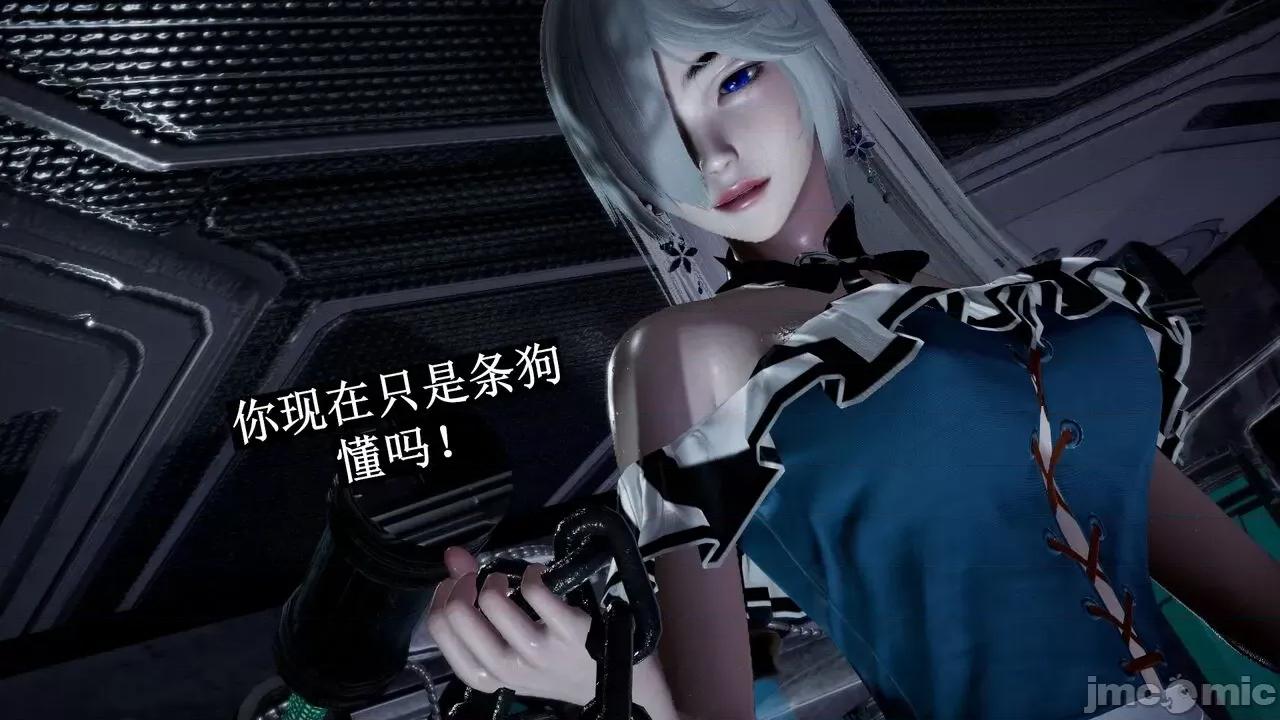 穹渊之下 [阿巴阿巴] 穹渊之下 13下（完） 第12页