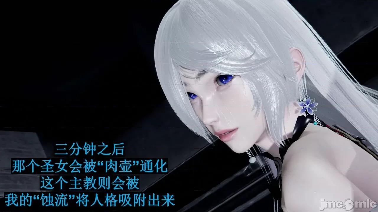 穹渊之下 [阿巴阿巴] 穹渊之下 13下（完） 第63页