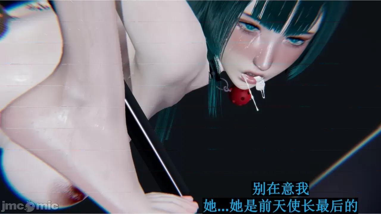 穹渊之下 [阿巴阿巴] 穹渊之下 13下（完） 第79页