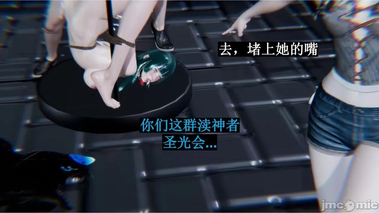 穹渊之下 [阿巴阿巴] 穹渊之下 13下（完） 第94页