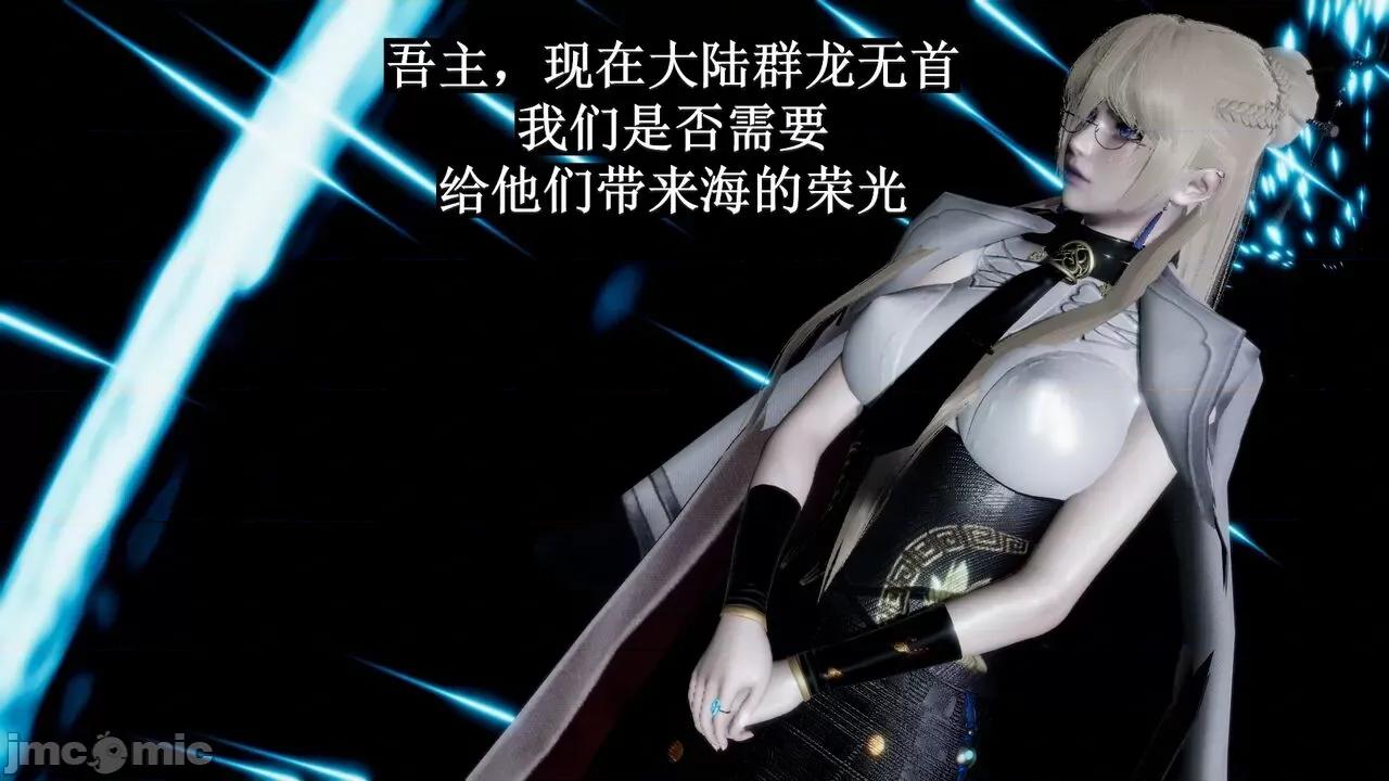 穹渊之下 [阿巴阿巴] 穹渊之下 13下（完） 第133页