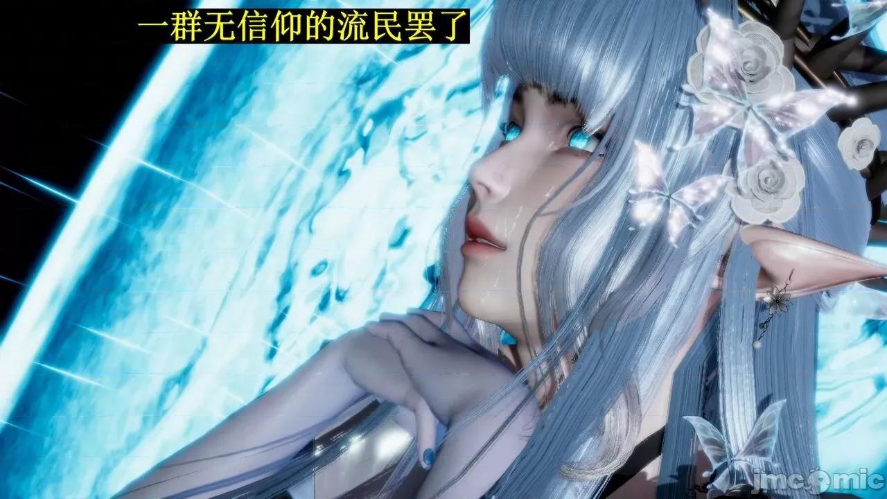 穹渊之下 [阿巴阿巴] 穹渊之下 13下（完） 第137页