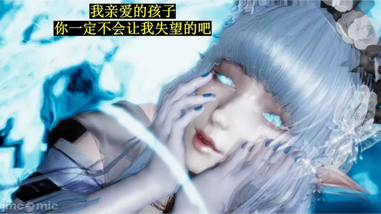 穹渊之下 [阿巴阿巴] 穹渊之下 13下（完） 第138页