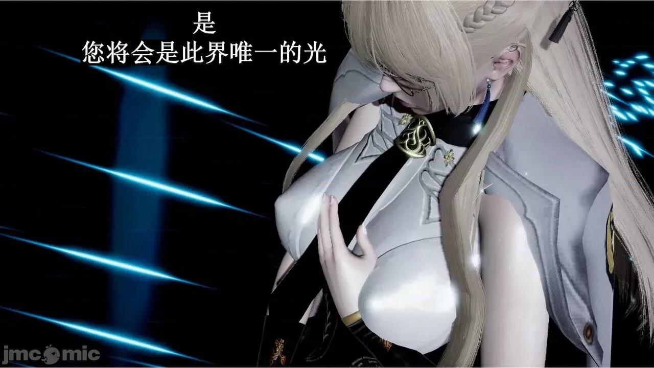 穹渊之下 [阿巴阿巴] 穹渊之下 13下（完） 第139页