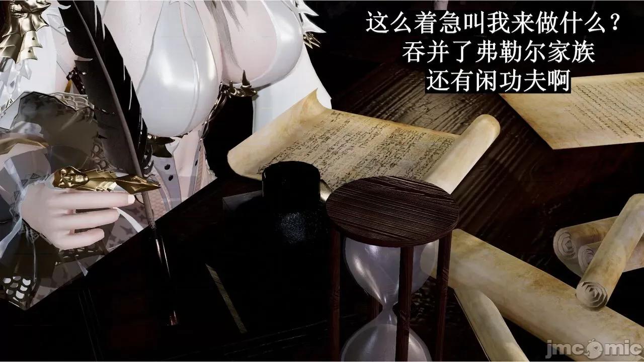穹渊之下 [阿巴阿巴] 穹渊之下 13下（完） 第141页