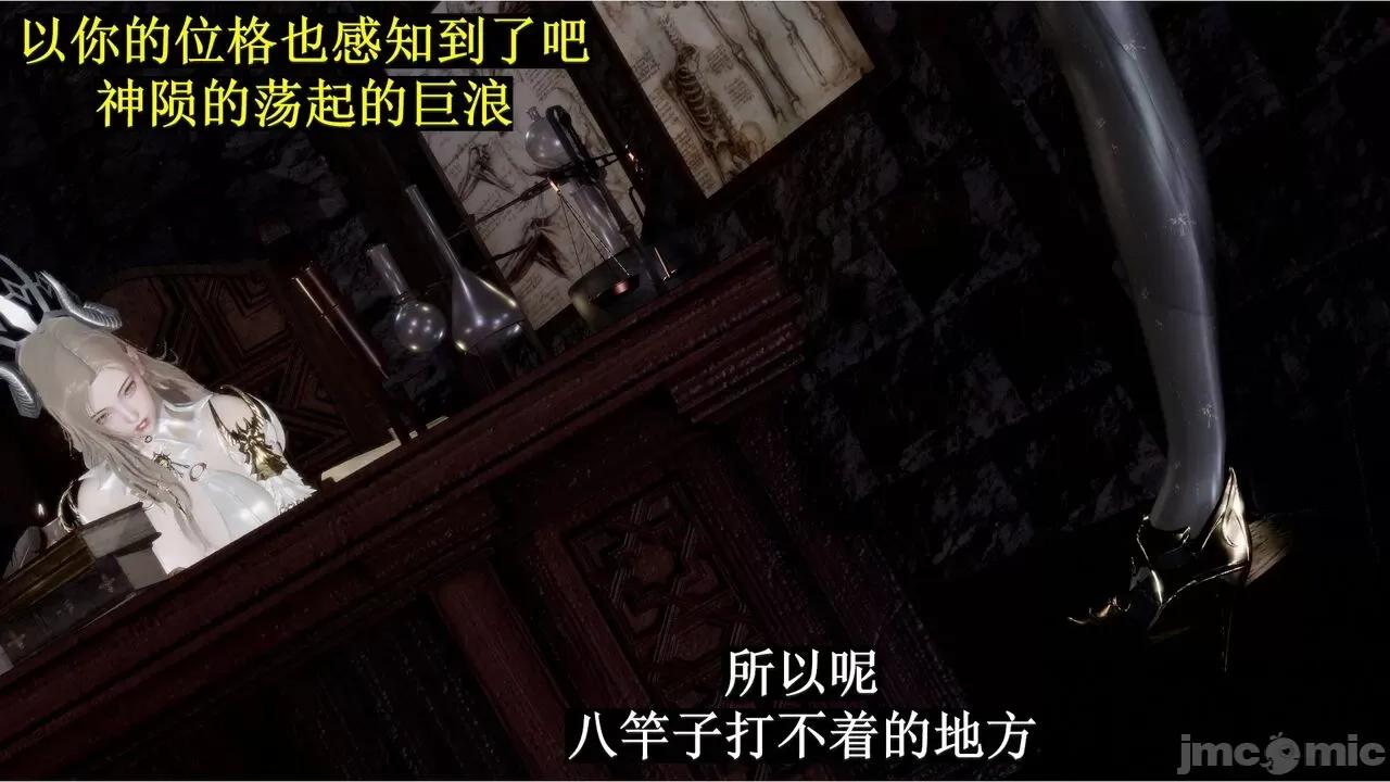 穹渊之下 [阿巴阿巴] 穹渊之下 13下（完） 第142页