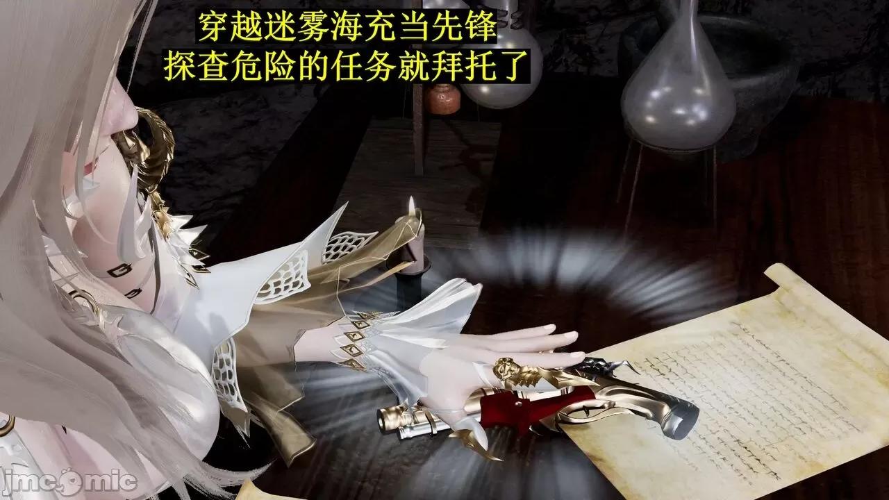 穹渊之下 [阿巴阿巴] 穹渊之下 13下（完） 第145页
