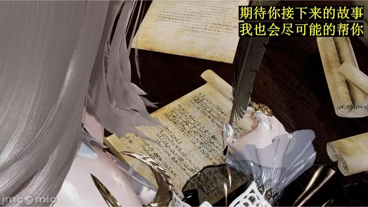 穹渊之下 [阿巴阿巴] 穹渊之下 13下（完） 第147页