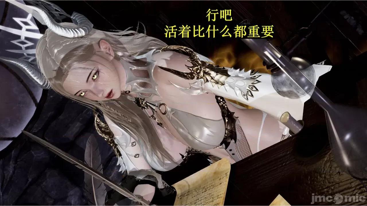 穹渊之下 [阿巴阿巴] 穹渊之下 13下（完） 第149页