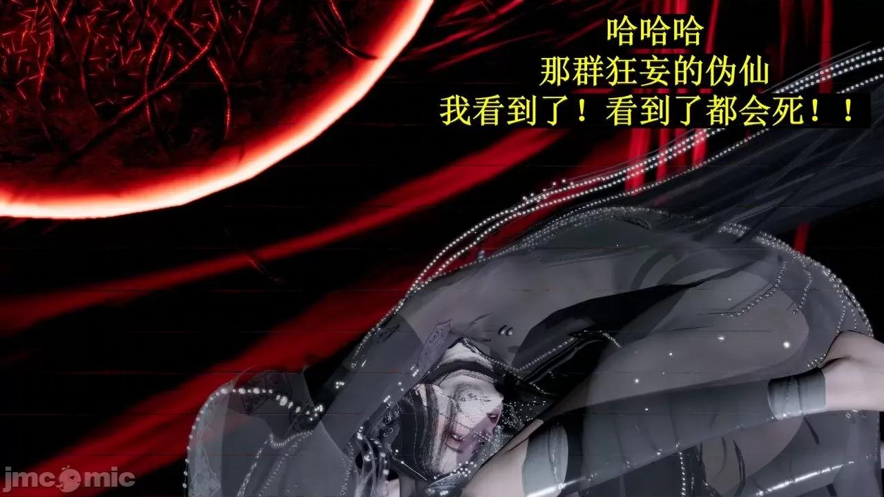 穹渊之下 [阿巴阿巴] 穹渊之下 13下（完） 第157页
