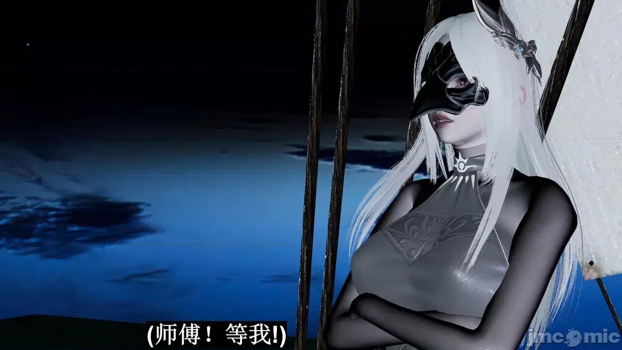 穹渊之下 [阿巴阿巴] 穹渊之下 13下（完） 第165页