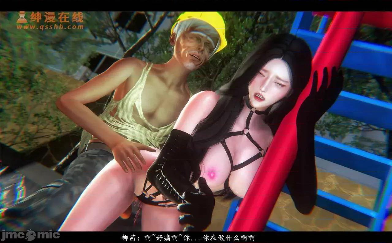 反人性世界 反人性世界 第46页
