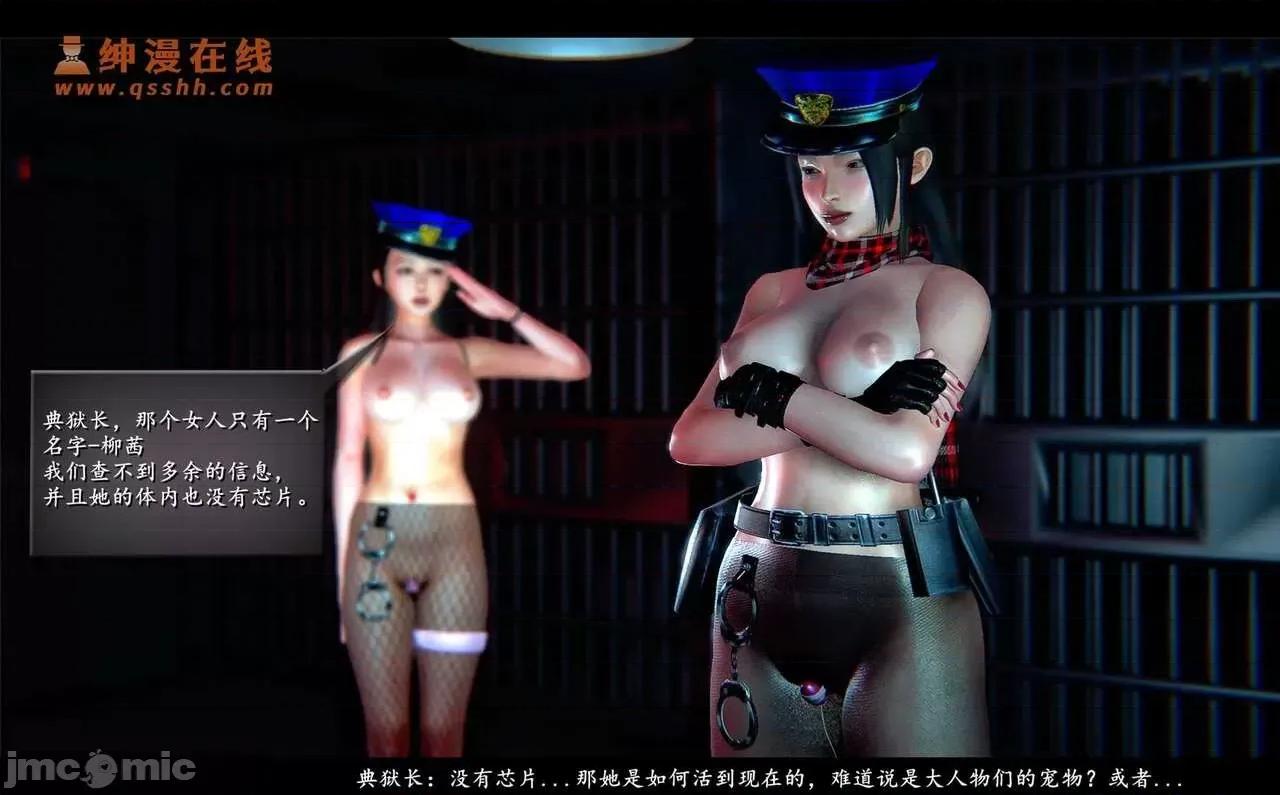 反人性世界 反人性世界 第75页