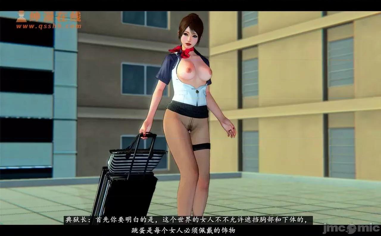 反人性世界 反人性世界 第79页
