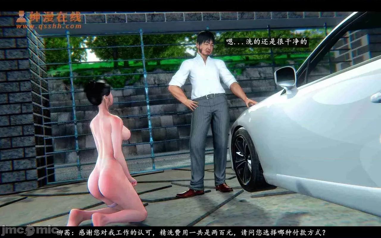 反人性世界 反人性世界 第108页