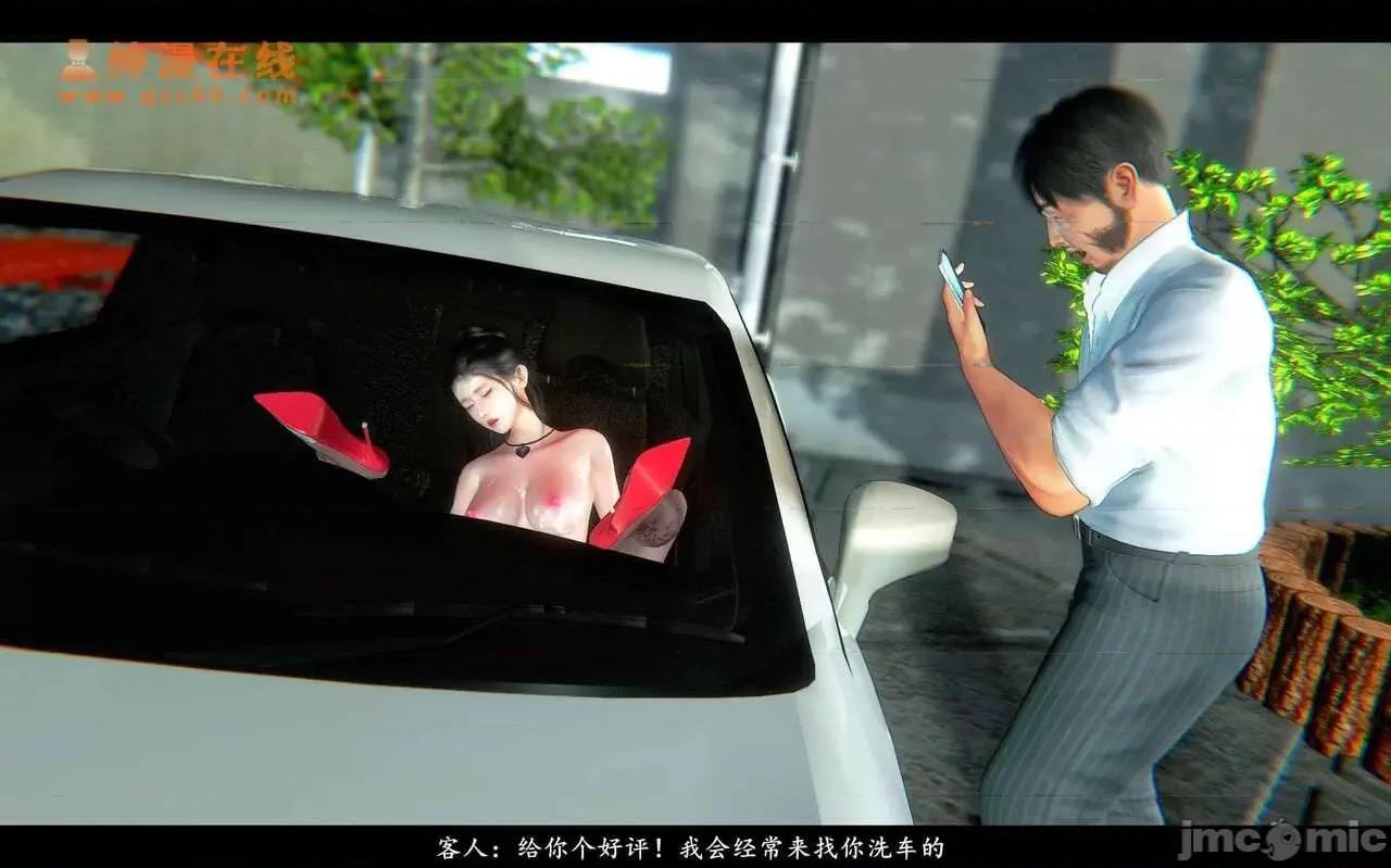 反人性世界 反人性世界 第130页