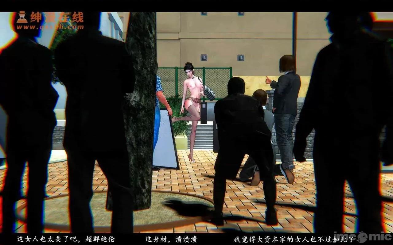 反人性世界 反人性世界 第171页