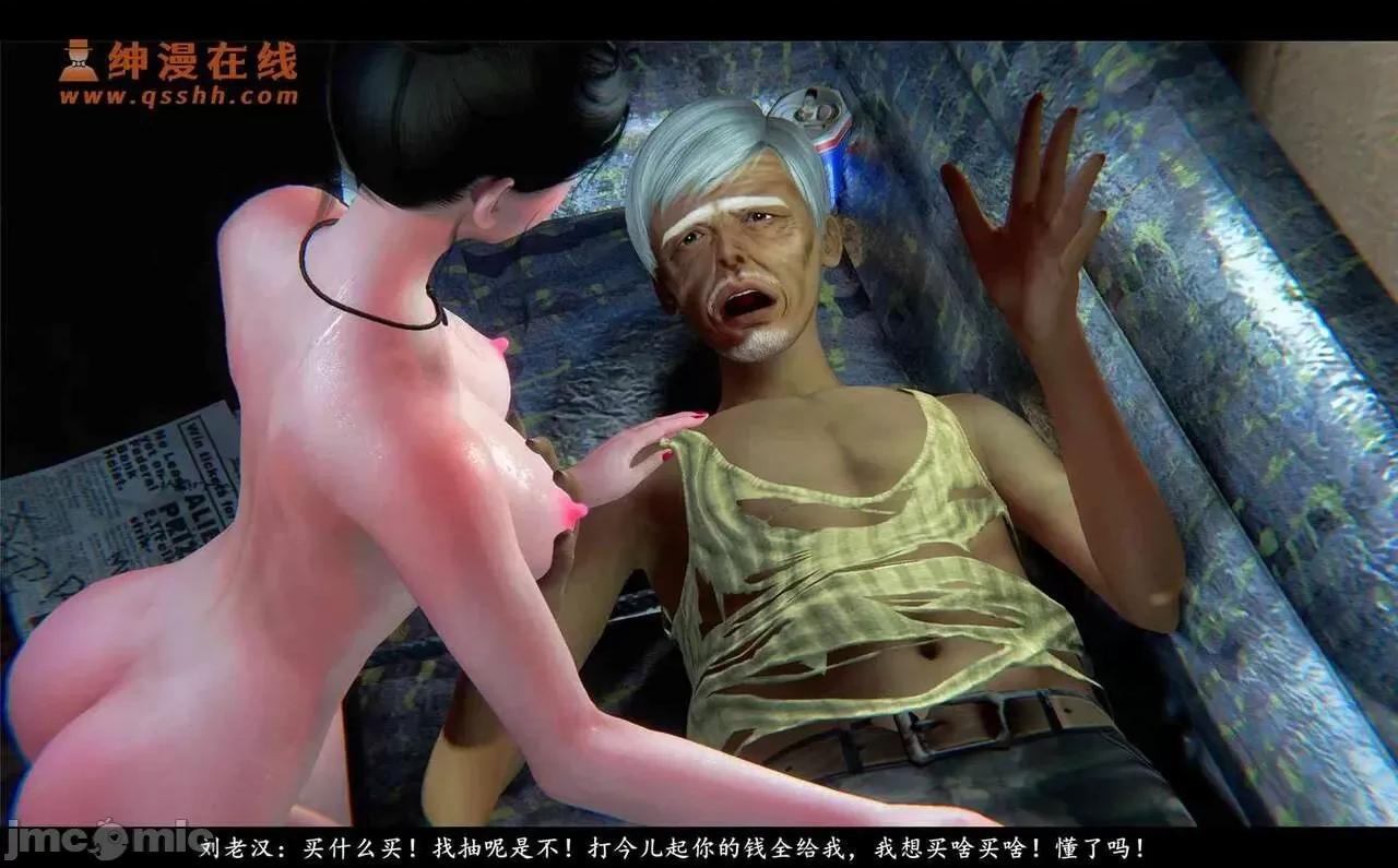 反人性世界 反人性世界 第212页
