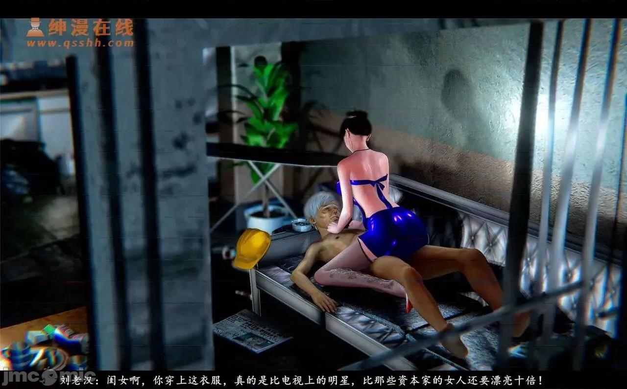 反人性世界 反人性世界 第236页