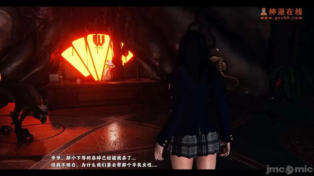 反人性世界 反人性世界Vol.02 第17页