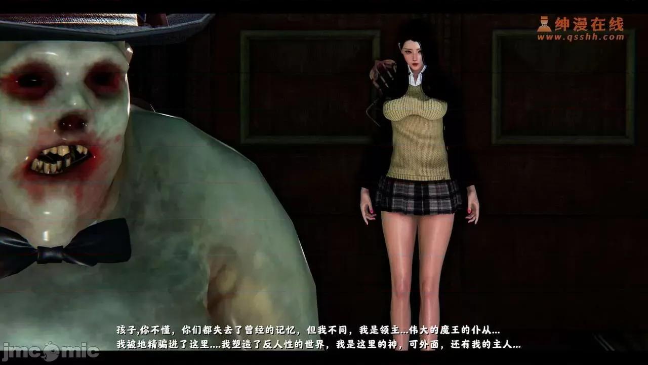 反人性世界 反人性世界Vol.02 第20页
