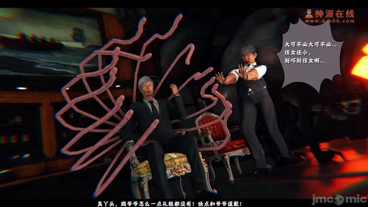 反人性世界 反人性世界Vol.02 第22页