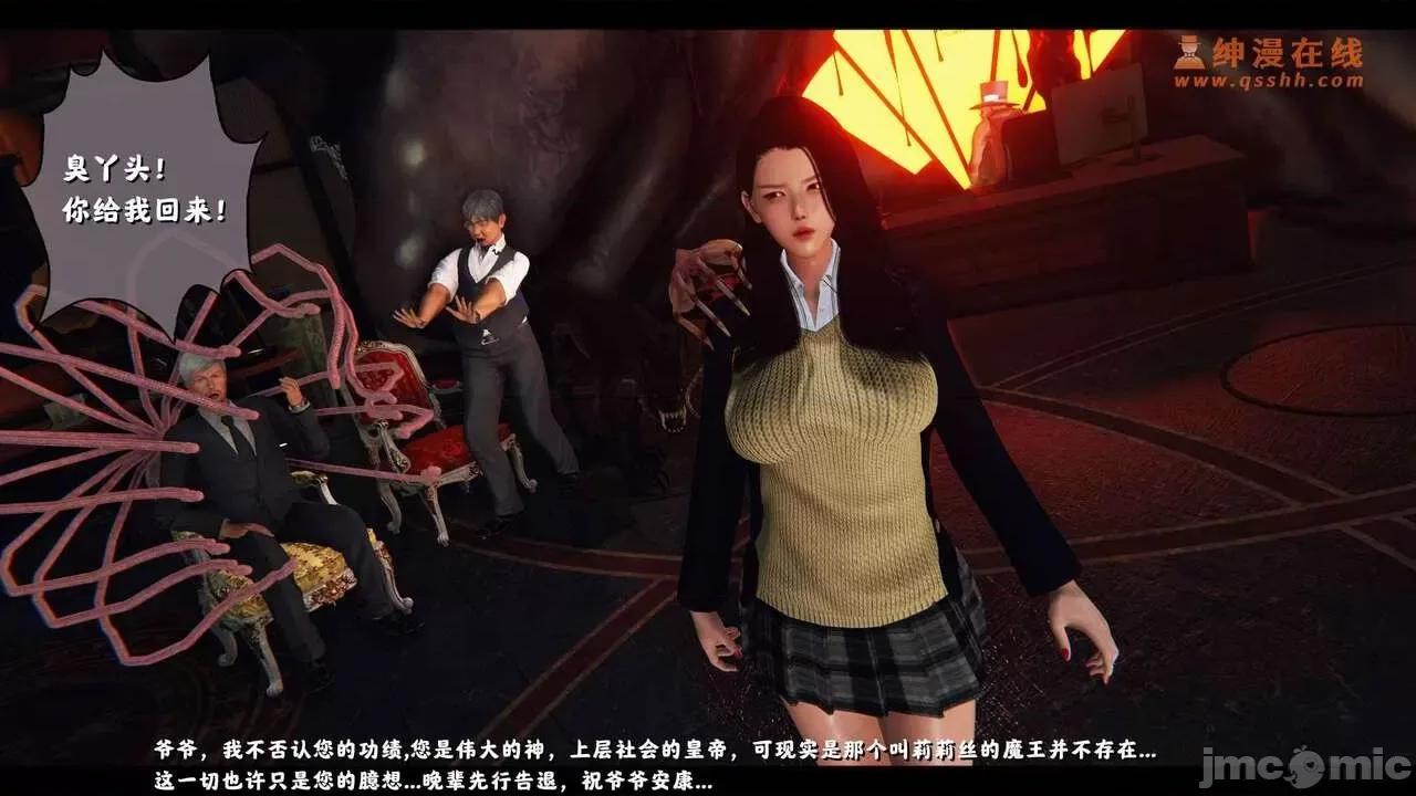 反人性世界 反人性世界Vol.02 第23页