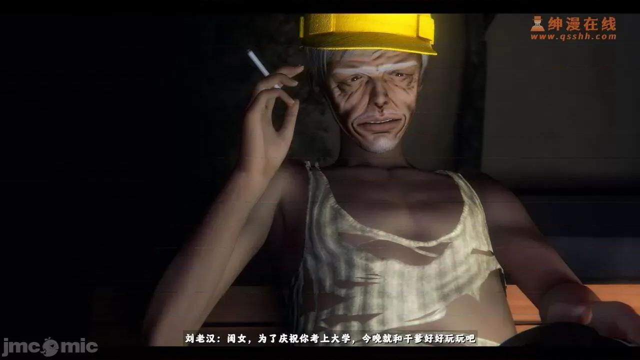 反人性世界 反人性世界Vol.02 第31页