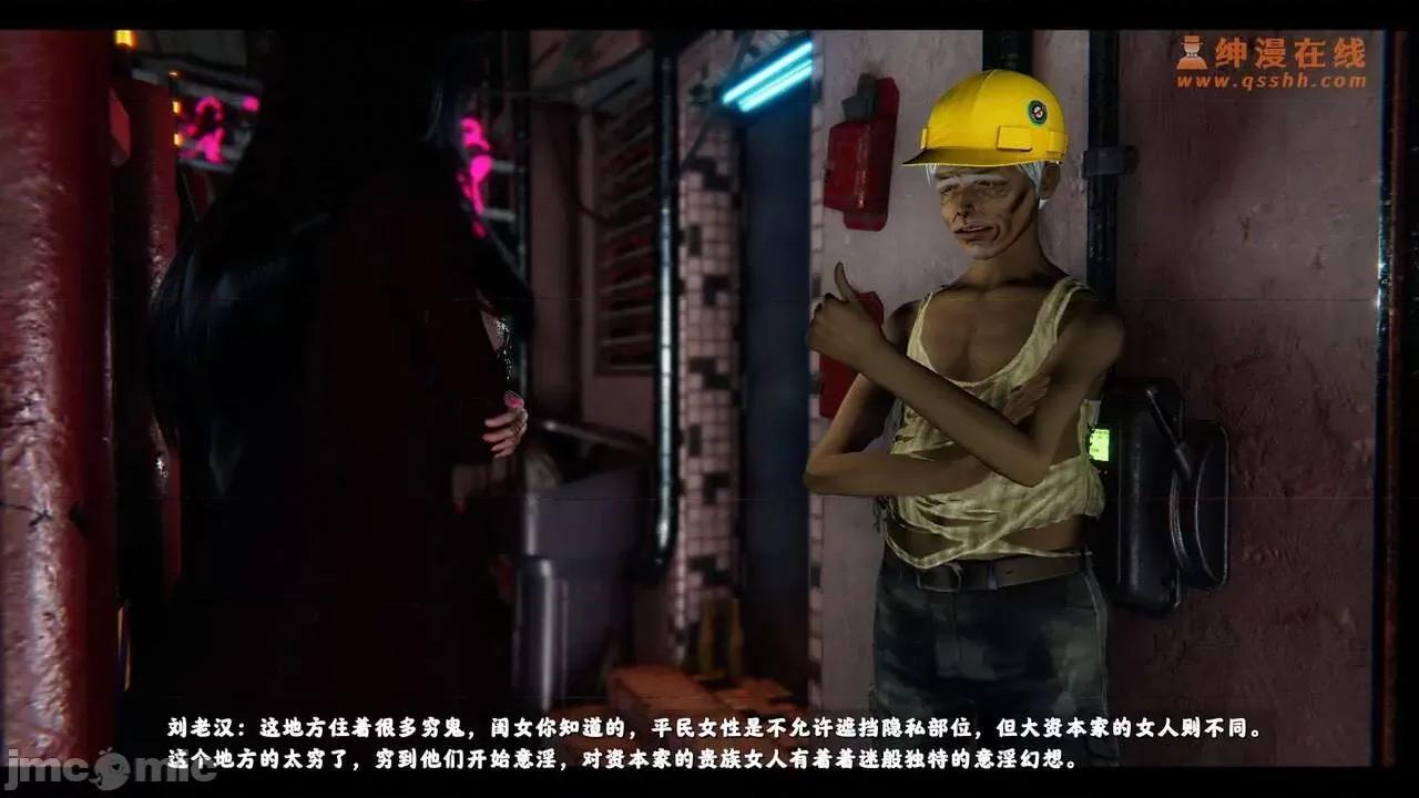 反人性世界 反人性世界Vol.02 第34页