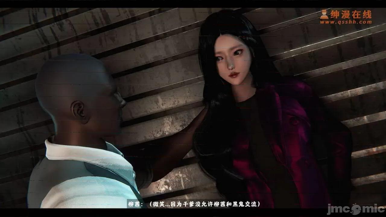 反人性世界 反人性世界Vol.02 第47页